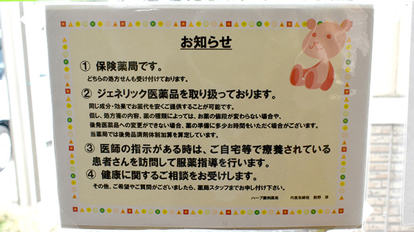 対応サービス一覧