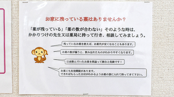 残薬回収サービス