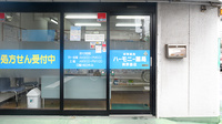 ハーモニー薬局美野島店の入口