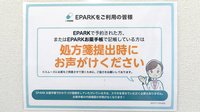 ハーモニー薬局美野島店のネット受付対応