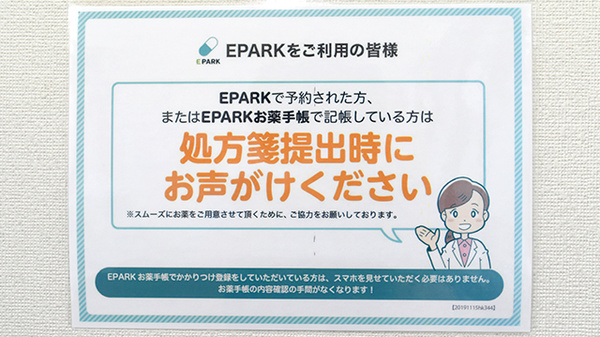 ハーモニー薬局美野島店のネット受付対応
