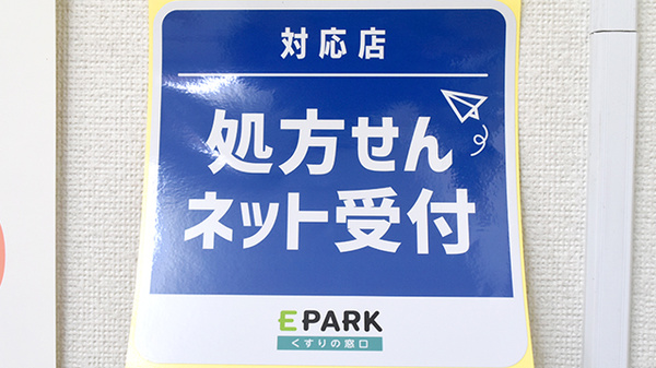 ハーモニー薬局美野島店のオンライン対応可能店舗