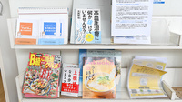 ハーモニー薬局美野島店の書籍