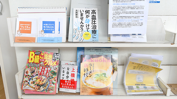 ハーモニー薬局美野島店の書籍