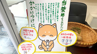 薬局銀ちゃんのかかりつけ薬局対応