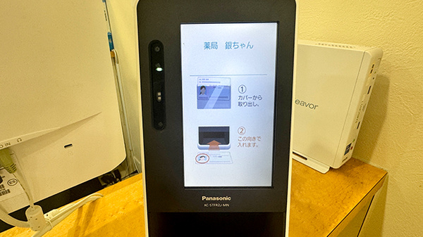 薬局銀ちゃんのオンライン資格確認