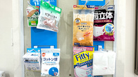 薬局銀ちゃんの雑貨品