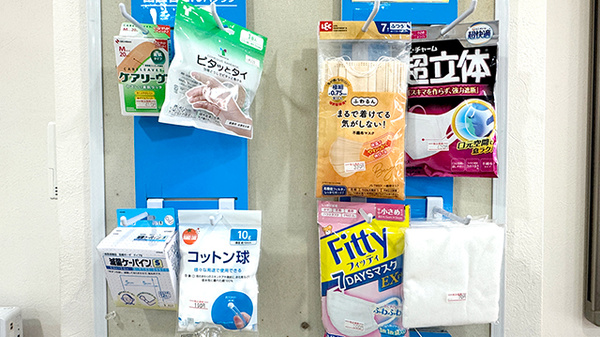薬局銀ちゃんの雑貨品