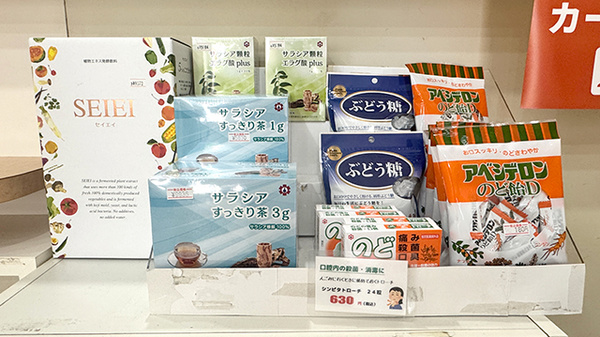 薬局銀ちゃんの健康食品