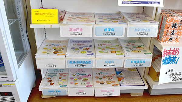 有限会社ハロー薬局前原店の冊子