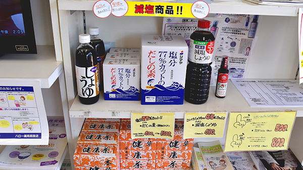 有限会社ハロー薬局前原店の健康食品