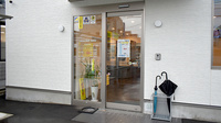 ひまわり薬局有田店の入口