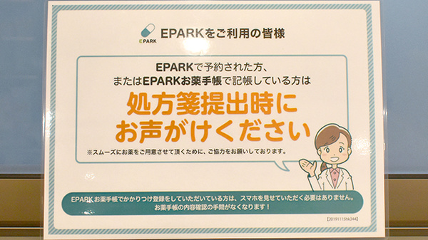 ネット受付対応
