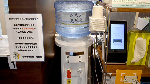 フリーサービス