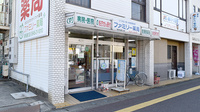 ファミリー薬局昭和通り店の外観