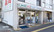 ファミリー薬局昭和通り店の外観