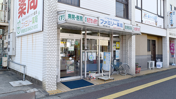 ファミリー薬局昭和通り店の外観