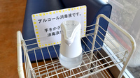 ファミリー薬局昭和通り店の感染予防対策