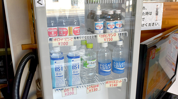 ファミリー薬局昭和通り店の飲食物