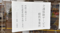 ファミリー薬局来春店の在宅対応