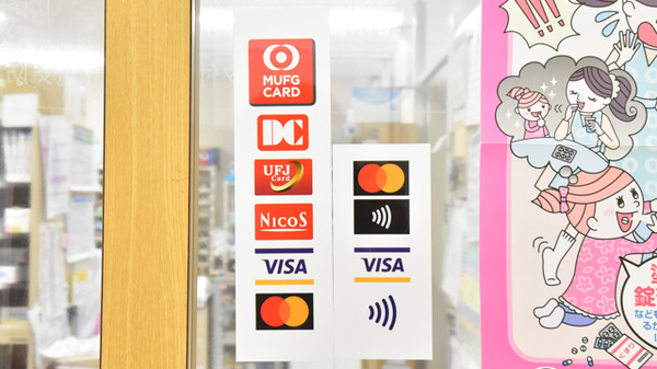 ファミリー薬局来春店のクレジットカード対応