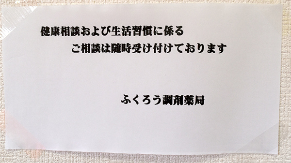 相談対応
