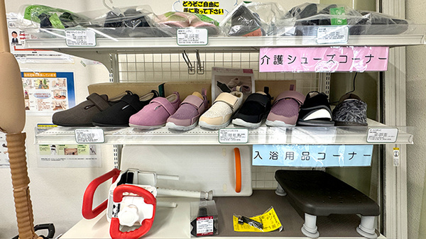 ペリカン在宅支援薬局の介護用品