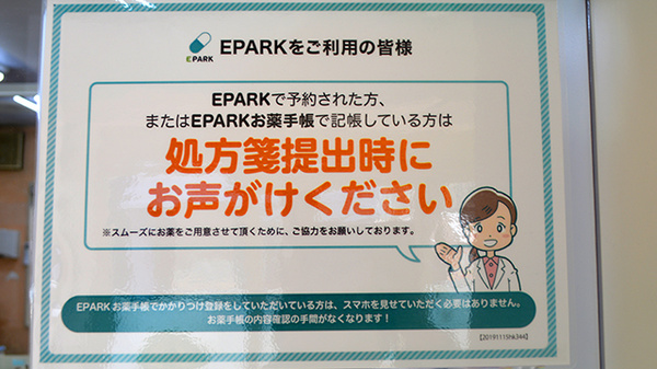 ネット受付対応