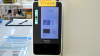 マーク薬局のオンライン資格確認