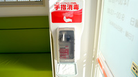 マーク薬局の感染予防対策