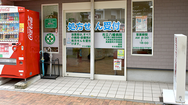 入口