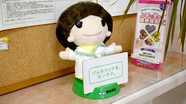 ジェネリック対応