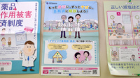 まつふじ調剤薬局のかかりつけ薬局対応