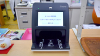 まつふじ調剤薬局のオンライン資格確認