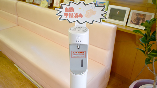 まつふじ調剤薬局の感染予防対策