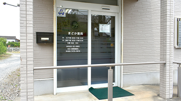 まどか薬局の入口