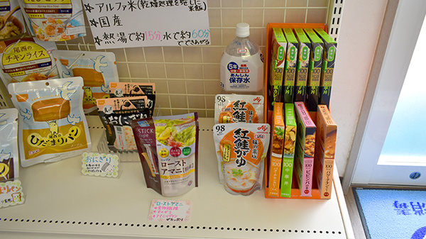 まどか薬局の健康食品