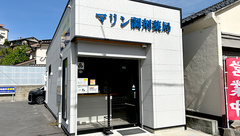 マリン調剤薬局上町店の外観