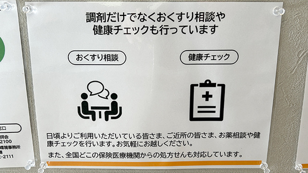 相談対応