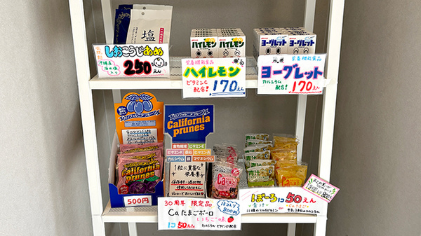 おかし