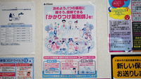 まんまる薬局のかかりつけ薬局対応