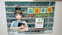 まんまる薬局のお薬手帳