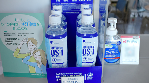 まんまる薬局の飲食物