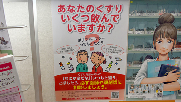 まんまる薬局（東郷調剤センター店）の相談対応
