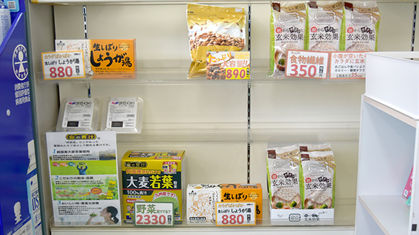 健康食品
