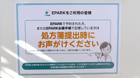 有限会社ミナミ調剤薬局のネット受付対応