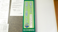みやこ調剤薬局の相談対応
