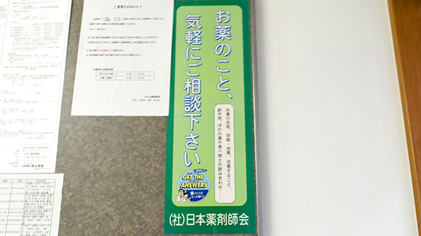 みやこ調剤薬局の相談対応
