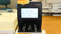 みやこ調剤薬局のオンライン資格確認