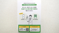 みやこ調剤薬局の電子お薬手帳対応